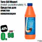 Средство для
очистки
канализации
