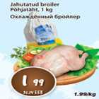 Охлаждённый бройлер