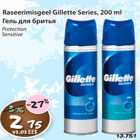Raseerimisgeel Gillette Series