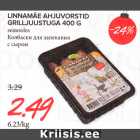 LINNAMÄE AHJUVORSTID GRILLJUUSTUGA 400 G