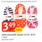 Laste toasussid, suurus 26-29, 30-33