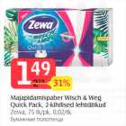Majapidamispaber Wisch & Weg Quick, 2-kihilised lehträtikud