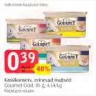 Корм для кошек