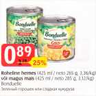 Зеленый горошек или сладкая кукуруза