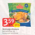Merevaigu-ahjukana 