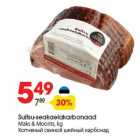 Магазин:Selver,Скидка:Копченый свиной шейный карбонад