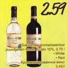 Магазин:Säästumarket,Скидка:Ароматизированное вино