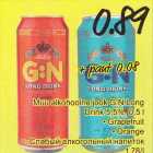 Allahindlus - Muu alkohoolne jook G:N Long Drink