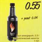 Allahindlus - Burn energiajook, 0,5 l