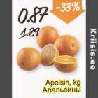 Магазин:Säästumarket,Скидка:Апельсины