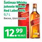 Allahindlus - Šotimaa Whisky
Johnnie Walker
Red Label 40%
0,7 L