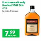 Allahindlus - Prantsusmaa Brandy
Bardinet VSOP