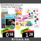 Магазин:Grossi,Скидка:Товары для творчества