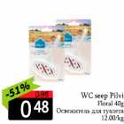 Allahindlus - WC seep Pilvi Floral 40 g