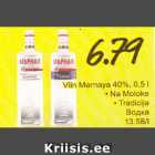 Viin Меrnауа 