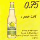 Allahindlus - Siider Somersby Apple 