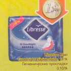 Libresse Maxi Goodnight hügieeniside, 10 tk