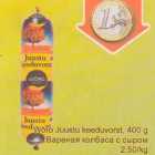 Варёная колбаса с сыром