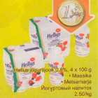 Allahindlus - Hellus jogurtijook 