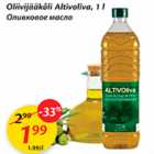 Оливковое масло
