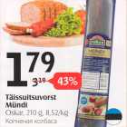 Allahindlus - Täissuitsuvorst Mündi