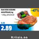 Магазин:Maksimarket, Konsum,Скидка:Мясо для запекания