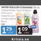 Магазин:Maksimarket, Konsum,Скидка:СРЕДСТВО ДЛЯ ОПОЛАСКИВАНИЯ БЕЛЬЯ