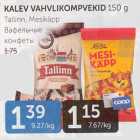 KALEV VAHVLIKOMPVEKID 150 g