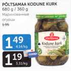МАРИНОВАННЫЕ ОГУРЦЫ
