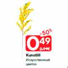 Kunstlill
