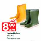 Lastesäärikud

