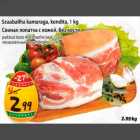 Allahindlus - Seaabaliha kamaraga, kondita,1 kg
