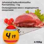 Магазин:Maxima,Скидка:Охлажденное мясо с индюшачьих окорочков
