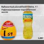 Магазин:Maxima,Скидка:Рафинированное подсолнечное масло