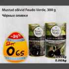 Allahindlus - Mustad oliivid Feudo Verde,300 g