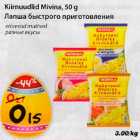 Allahindlus - Kiirnuudlid Mivina, 50 g