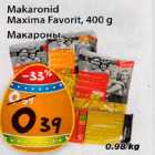 Allahindlus - Makaronid  Maxima Favorit, 400g