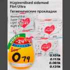 Гигиенические прокладки