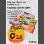 Косметическое мыло