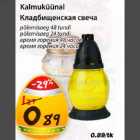Кладбищенская свеча