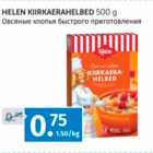 Магазин:Maksimarket, Konsum, AjaO,Скидка:ОВСЯНЫЕ ХЛОПЬЯ БЫСТРОГО ПРИГОТОВЛЕНИЯ
