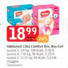 Mähkmed Ultra Comfort Box, Boy/Girl