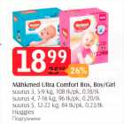 Mähkmed - Mähkmed Ultra Comfort Box, Boy/Girl