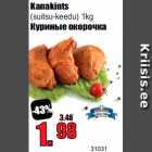 Куриные окорочка