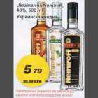Ukraina viin Nemiroff