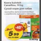 Сухой корм для собак