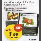 Садовое покрытие
Садовая плёнка
