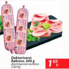 Allahindlus - Doktorivorst Rakvere, 600 g
