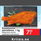 Allahindlus - Kuumsuitsu meriahven, 1 kg