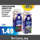Магазин:Maksimarket, Konsum,Скидка:Йогурт сливочный